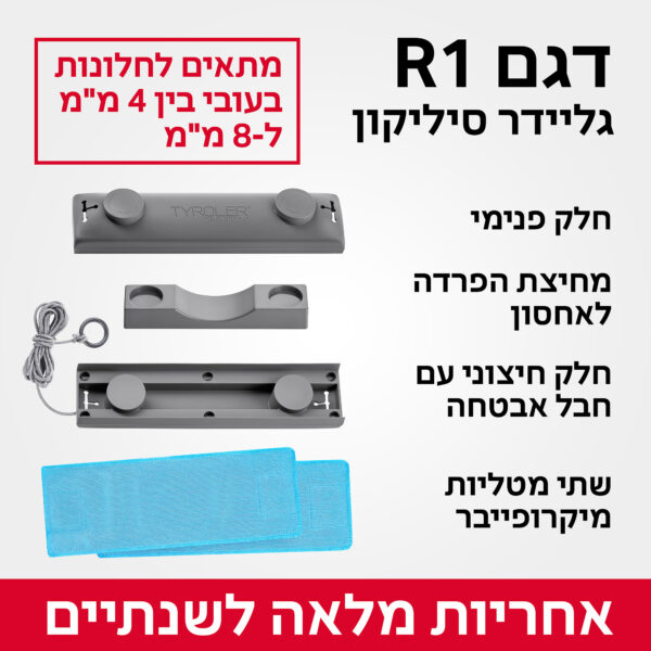 The Glider (Silicone)
